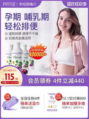 (4 bottles from purchase) mother garden prune juice defecation pregnant women constipation special pregnancy lactation non-Lactulose