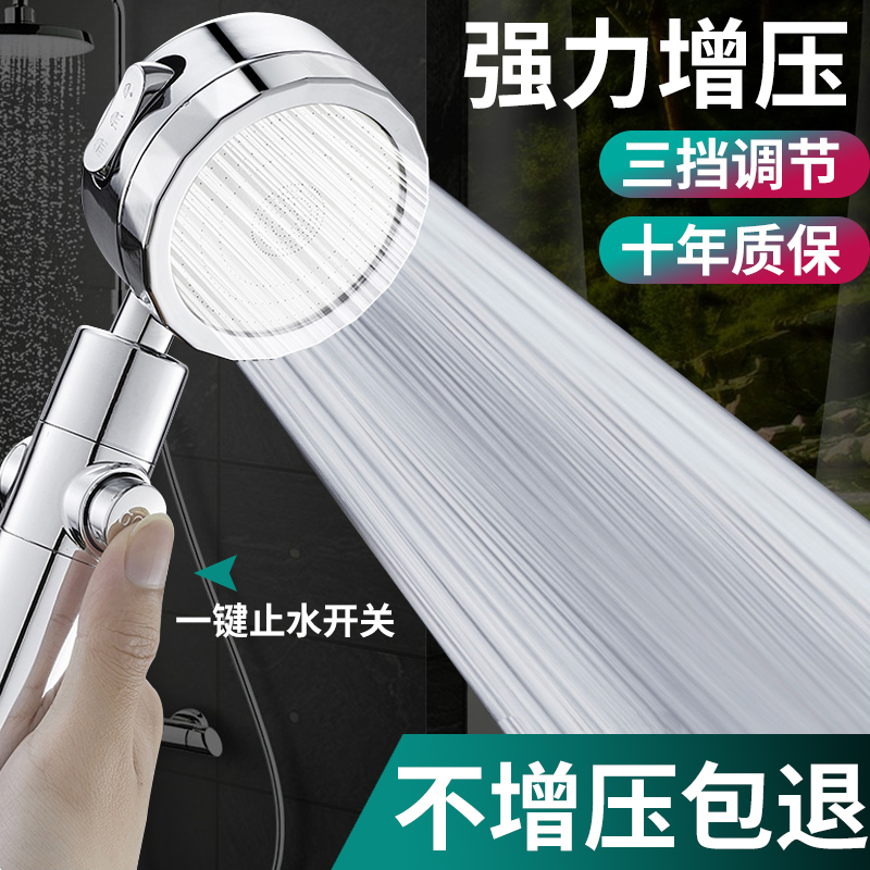 Supercharged shower shower head bathroom home shower shower shower pressurized shower shower shower head set