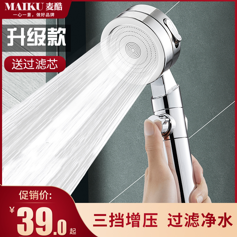 Booster shower nozzle filtration shower water heater bath high-pressure pressurised single head shower bath Lionhead bath bulls