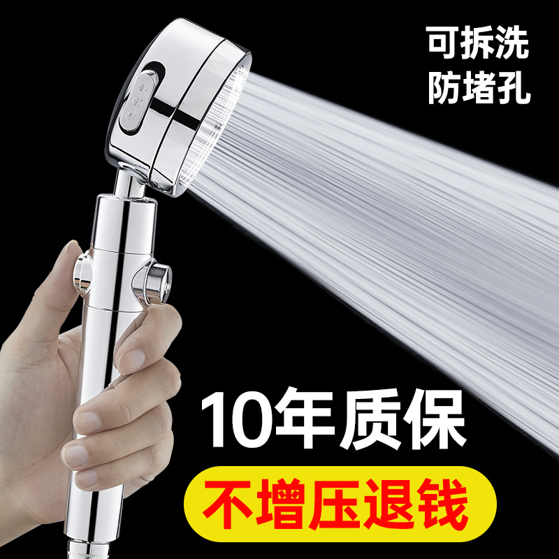 Pressure sprinkler spray head filter outspray bath high pressure single head shower shower shower head set
