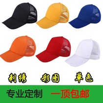 Advertising cap custom logo printing travel cap custom activity hat volunteer hat primary school tutoring class hat