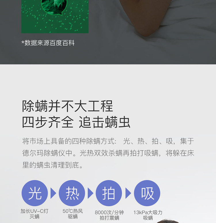 小米生态链 德尔玛 UV紫外线热风除螨仪  旋风大吸力 图4