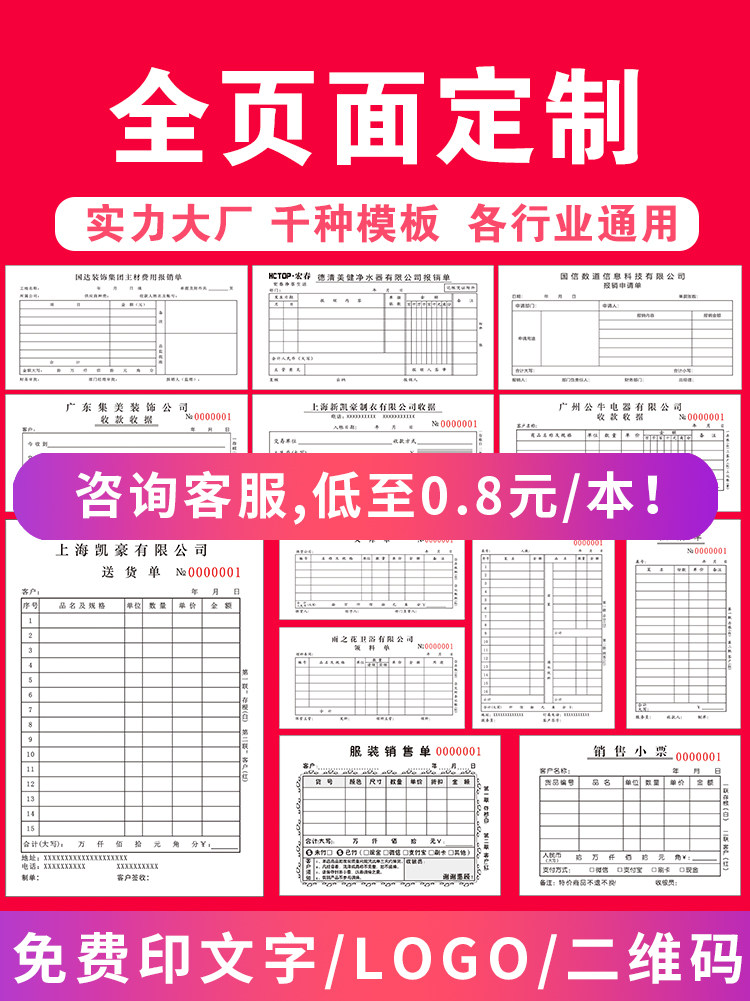 Receipt Custom Delivery Note Custom Two-In-Three Documents Sales List Shipping Order Shipment Sales Point Menu Four-Link Customized Service Bill Contract Customized Collection Two-Link Out of the Warehouse
