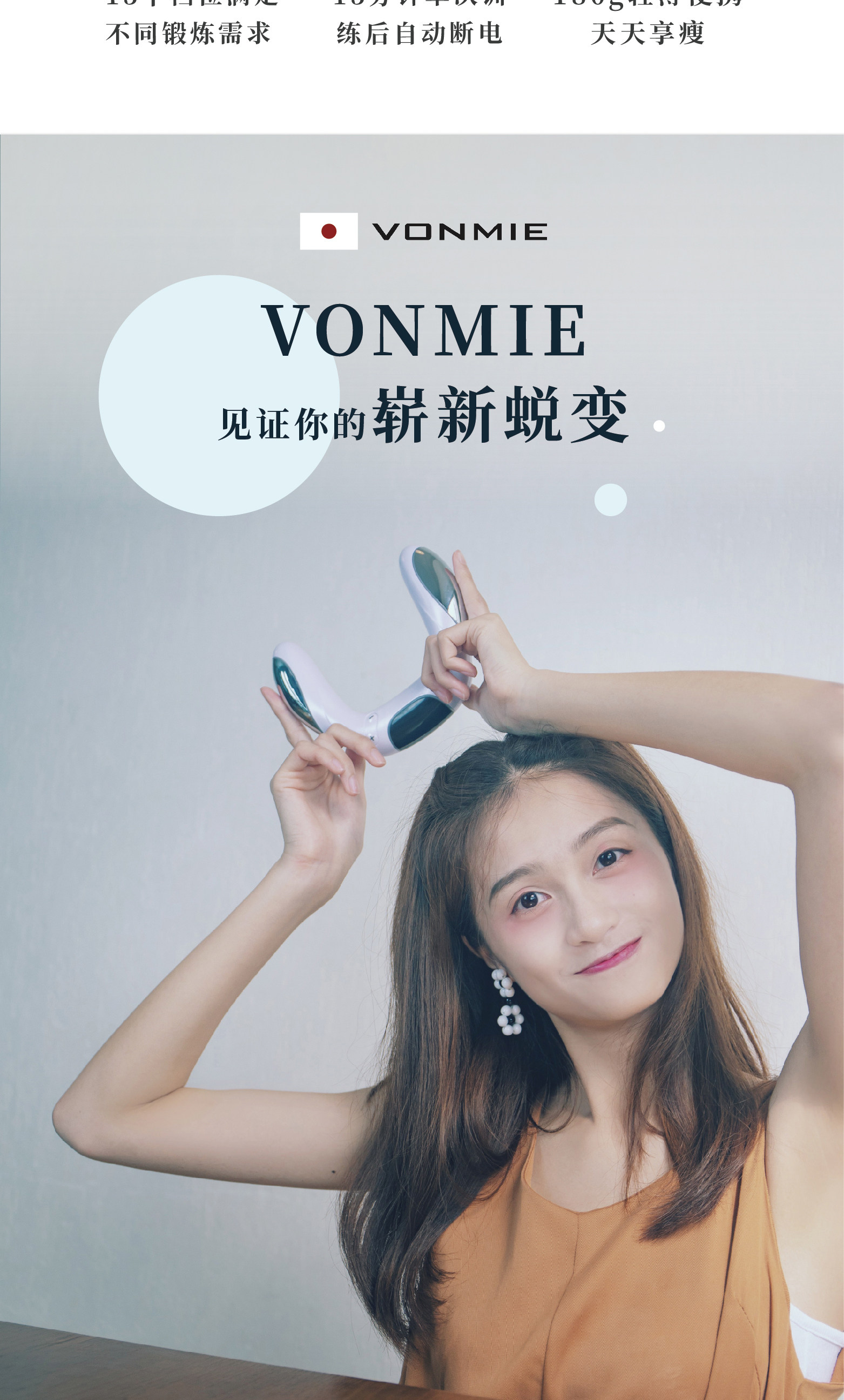 日本VONMIE 美臂仪 无负重健身按摩更轻松 图6