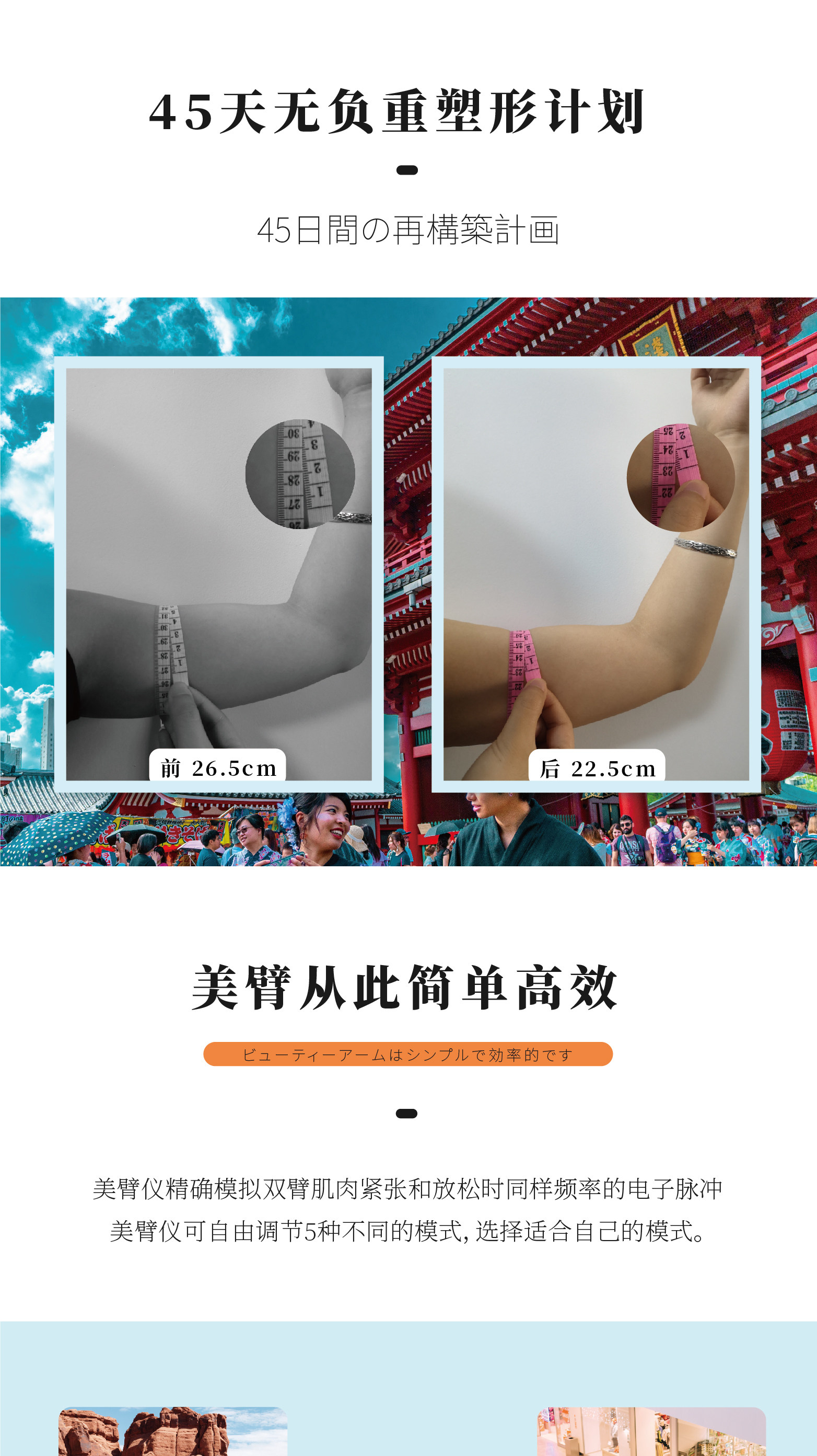 日本VONMIE 美臂仪 无负重健身按摩更轻松 图7