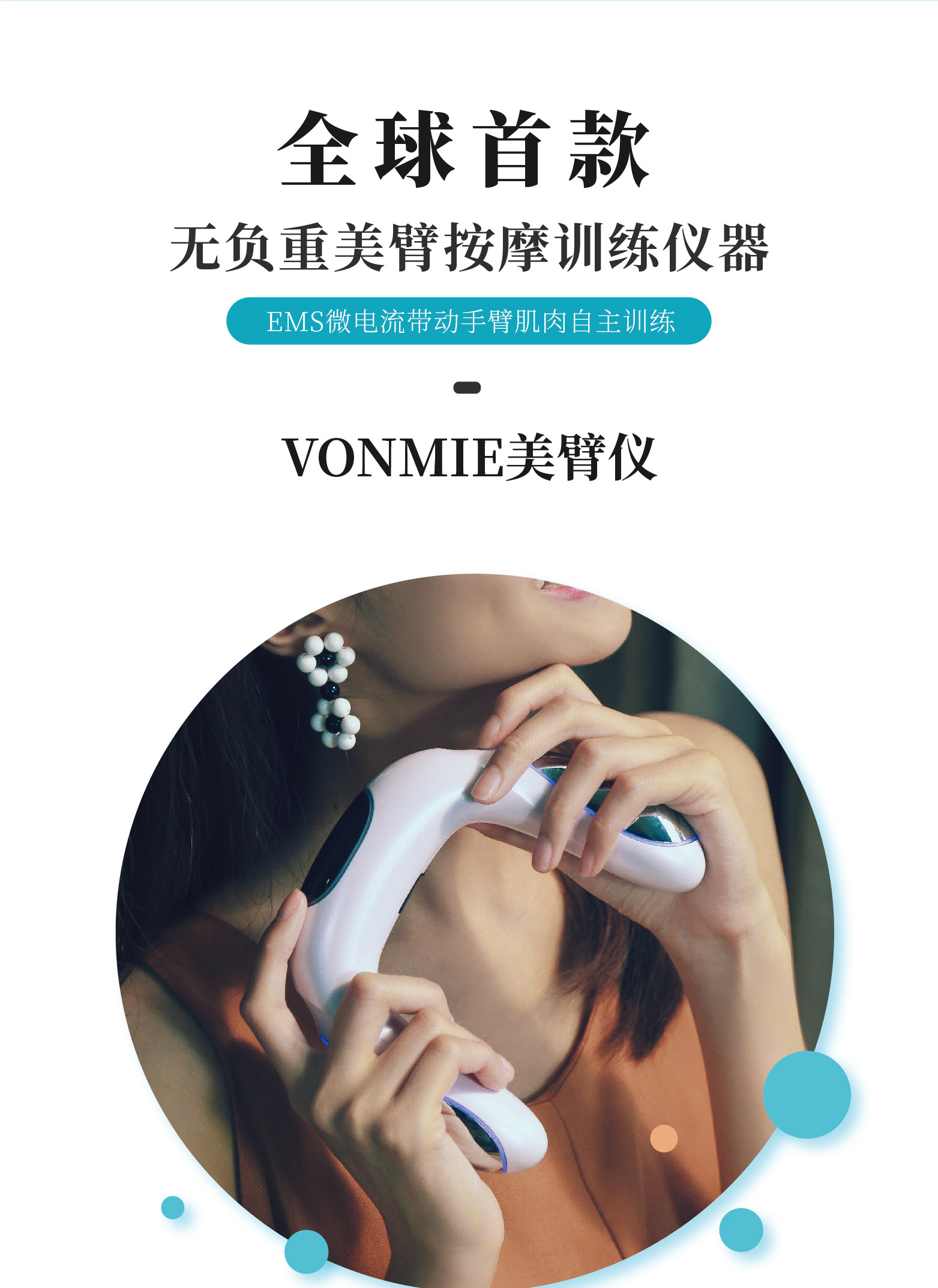 日本VONMIE 美臂仪 无负重健身按摩更轻松 图1