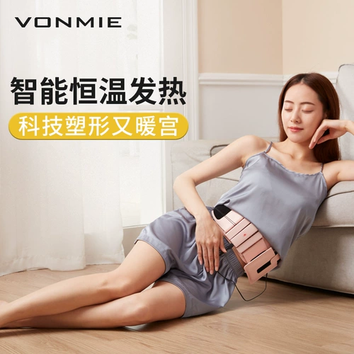 Япония vonmie второе генерация жирового ремня тонкого тонкого стройного артефакта тонкий живот тонкая вибрация вибрации вибрации вибрации липидов формирование инструмента похудения