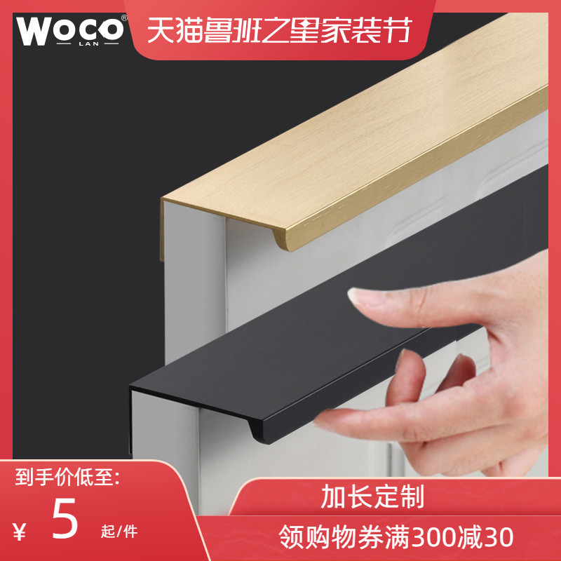 Black invisible cabinet door extended handle modern simple wardrobe handle cabinet door drawer custom-free punch handle