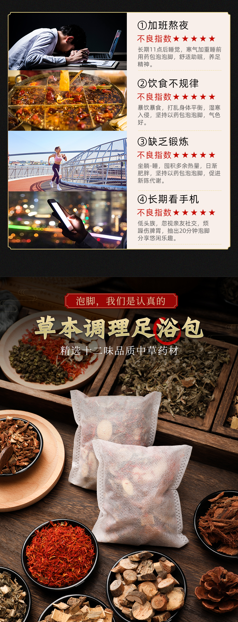 济旭堂 中药材足浴泡脚包 90袋 图3