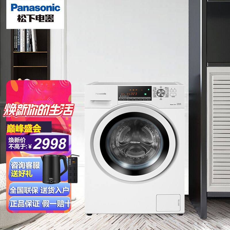 Panasonic Panasonic XQG100-EAMLW E1VUM 10KG frequency conversion fully automatic drum washing machine