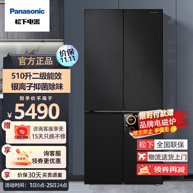 PANASONIC NR-TD51CTA-K ED51CGA Panasonic cross door refrigerator air-cooled frost-free 510L