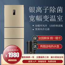 Panasonic Panasonic NR-EC25WS1-N NR-EC26WSP-N air-cooled frost-free three-door refrigerator energy saving