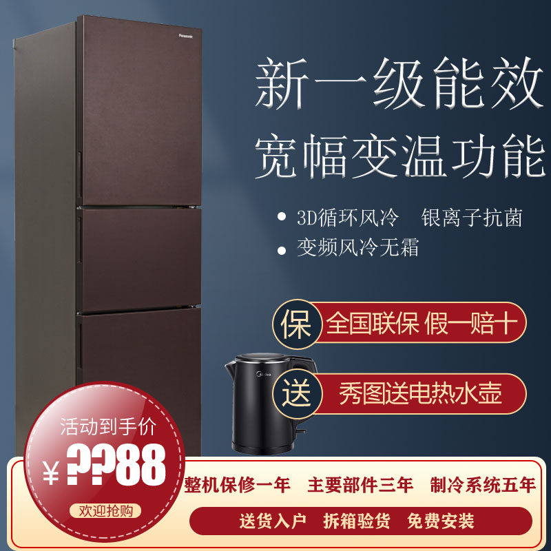 Panasonic Panasonic NR-C311MX-G B wide-width variable temperature automatic ice making APP remote intelligent control micro-freezing