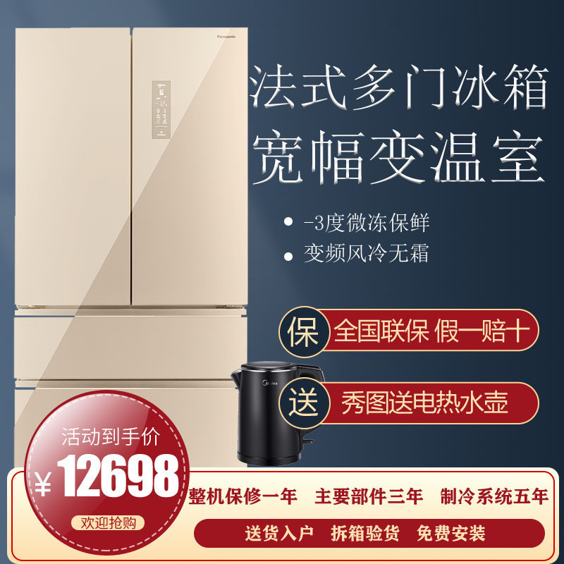 Panasonic Panasonic NR-W620TG-XW W621TG-XN Smart Micro-Freeze Bicycle Refrigerator