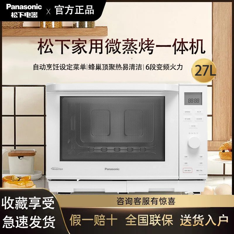 Panasonic NN-DS2000 Home Micro Steam Intelligent Menu for Air Fried Frequency Converter