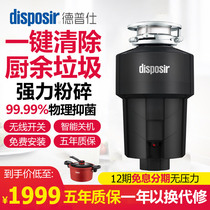 Deps V500 household kitchen food waste disposer meal wet waste kitchen waste shredder wireless switch