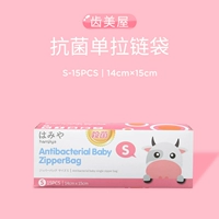 С молнией, размер S, 14×15см