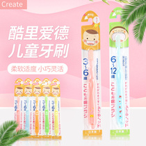 Japanese Tooth Beauty House Cool Ed Children Baby Infant Soft Brushes 3-6-12 Years Old Moth-proof Toothbrush