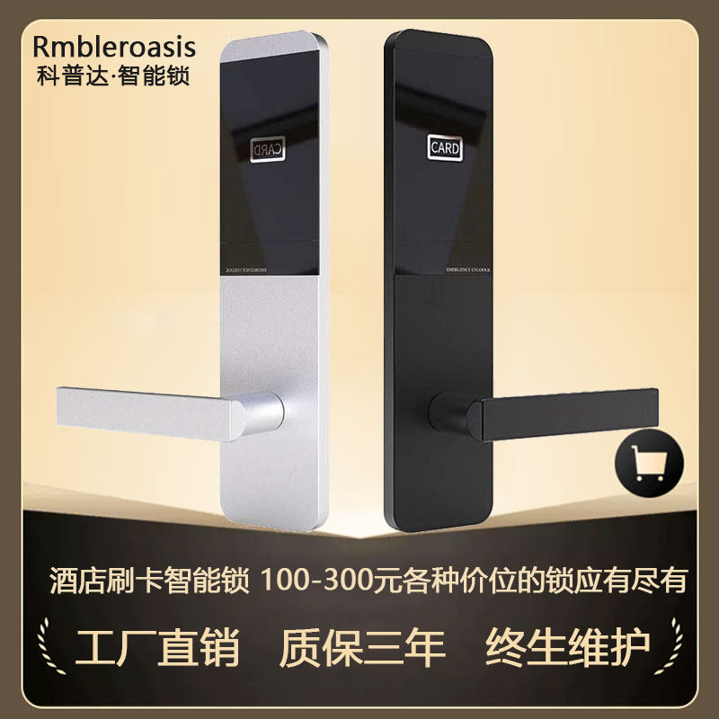 Koepda Hotel Smart Magnetic Card Induction Lock Guest House Apartment Rental House Private Accommodation Swipe Door Lock Electronic Door Lock