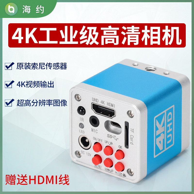 Haiyue 4K High-Definition Electron Microscope Hdmi/Usb Dual Interface Synchronous Output Industrial Camera Can Take Photos/Videos Ccd Electronic Eyepiece Trinocular Measuring Camera with Crosshair Haiyue 4K High-Definition Electron Microscope Hdmi/Usb Dual Interface Synchronous Output Industrial Camera Can Take Photos/Videos Ccd Electronic Eyepiece Trinocular Measuring Camera with Crosshair
