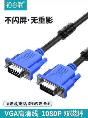 Vgaline computer host display cable HD connection Video extended data cable notebook desktop TV HD screen monitoring extended transmission signal line 1 3 5 10 30 meters