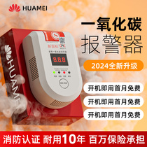 Carbon monoxide alarm household indoor bituminous coal kitchen gas coal stove gas leakage gas co detector