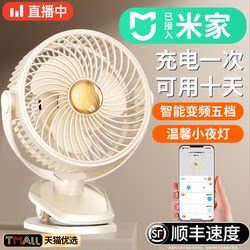 작은 팬 2025 새로운 미니 미니 음소거