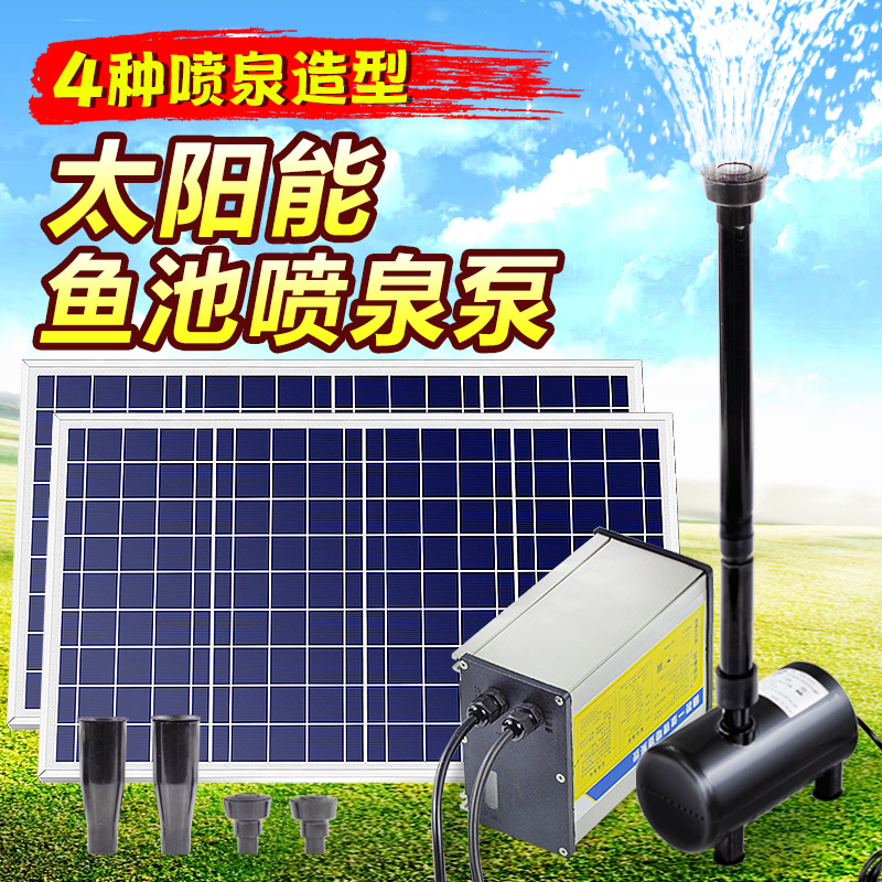 Solar fish pond aerator fountain pump courtyard outdoor rockery landscaping pump automatic 12v rechargeable oxygen pump