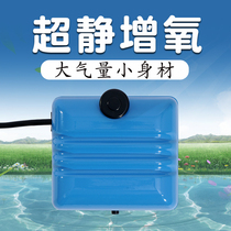 Haley ultra-quiet small oxygen pump fish tank household fish pond atmospheric oxygen pump oxygen booster air pump 220V