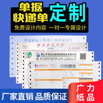 Guangli customized computer printing paper dot matrix printer with holes on both sides to print carbon-free delivery orders 23456