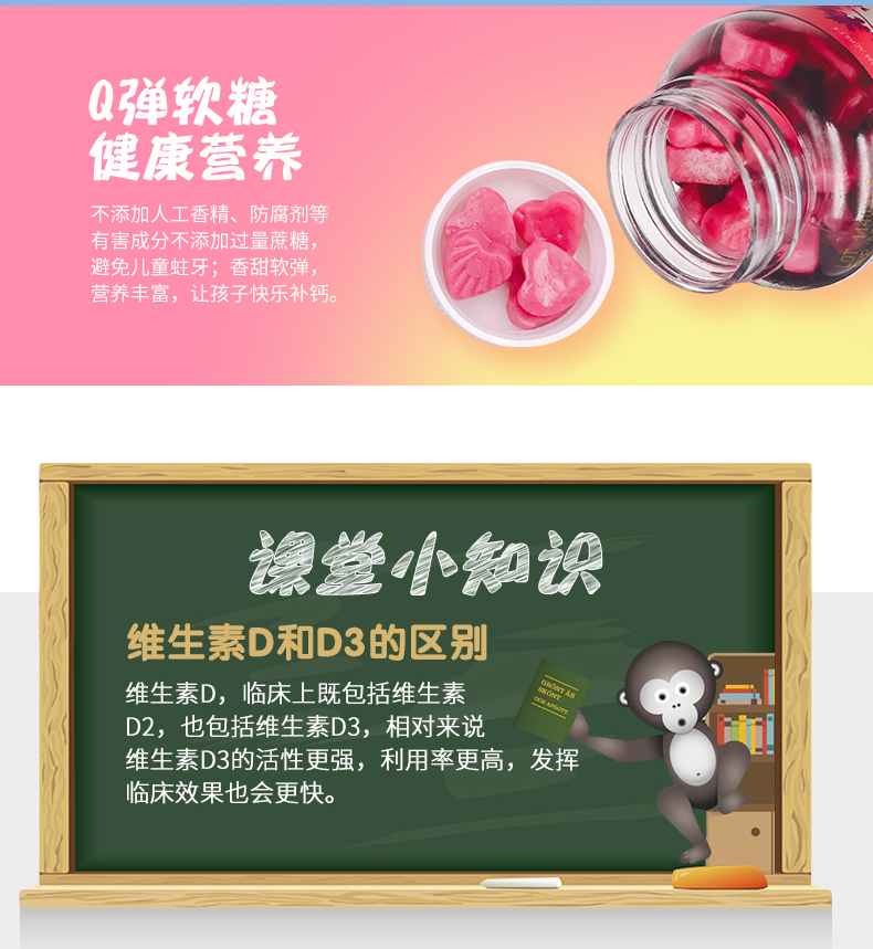 Monkids瑞典儿童补钙维生素D3磷酸