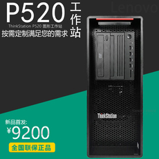 Сервер Компания Lenovo рабочую станцию thinkstation