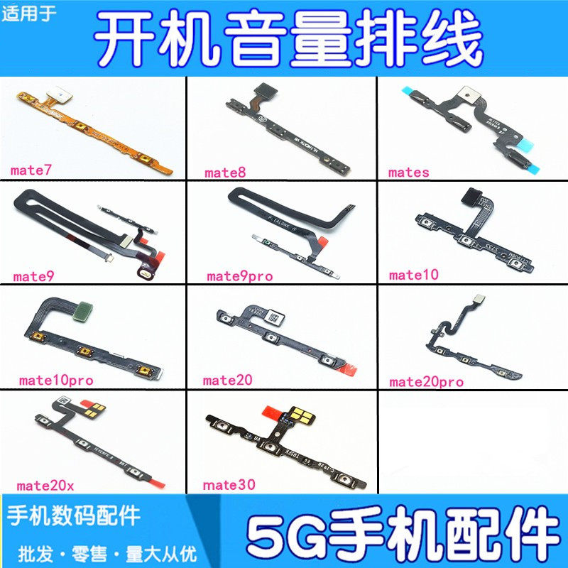 Apply Huawei mate7 8 s mate9 mate9 mate10 20pro mate30 mate30 boot volume flat cable