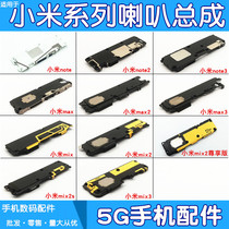 The application of millet note2 note3 millet max2 max3 mix2 2s mix3 horn assembly speaker