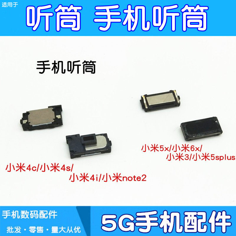 Suitable for Xiaomi 4c 4s 4i Xiaomi note2 handset Xiaomi 3 Xiaomi 5splus Xiaomi 5x 6x handset