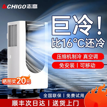 Chigo/Chigo Mobile Air Conditioner Single Cooling 1 Hp 1.5 Hp 2 Hp Home Use Cooling and Heating Convenient Small Air Conditioner All-In-One Unit