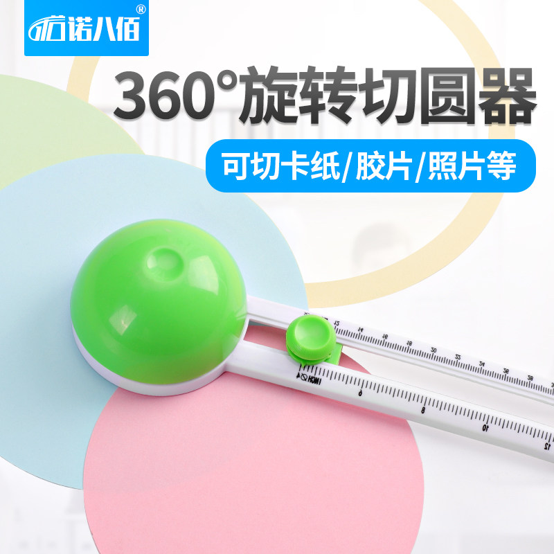 Nova Bai Paper Knife Handmade Circular Cutter Round Paper Cutter Round Opener Round Knife Cutter Round Knife Students use Handmade DIY Round Cutting Knife Diameter Adjustable