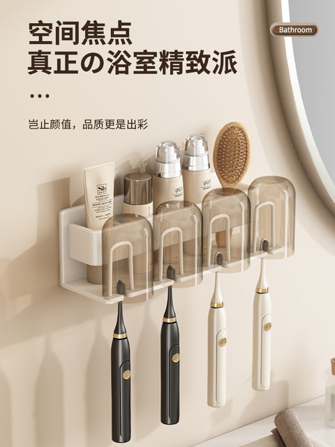 Japanese-style white high-end electric toothbrush rack storage rack toothpaste cup storage rack wall-mounted without punching space aluminum