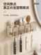 Japanese-style white high-end electric toothbrush rack storage rack toothpaste cup storage rack wall-mounted without punching space aluminum