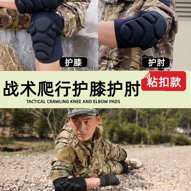 Tactical Training Thickening Armguard Kit Kneeling Crash Prevention Anti-Fall Sports Protective Knee Range-protection Elbows Elbows