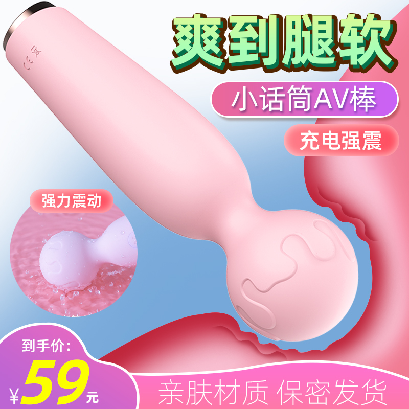 Spice Sex Appliance Woman With Lower Body Shake Stick Seconds Tide Couples Supplies Flirty Theorist Electric Av Stick Masturbation