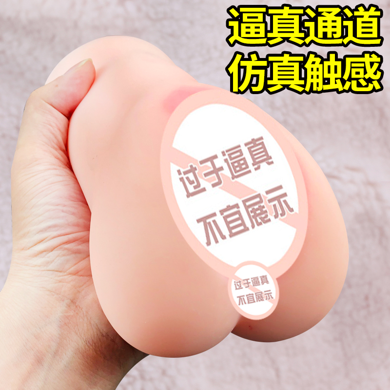 Adult Male Special Dolls Private Men's Human Nature Toys Yellow Self Defense Seminator Men's Soft Rubber Plane Men's Cup Fake Yin