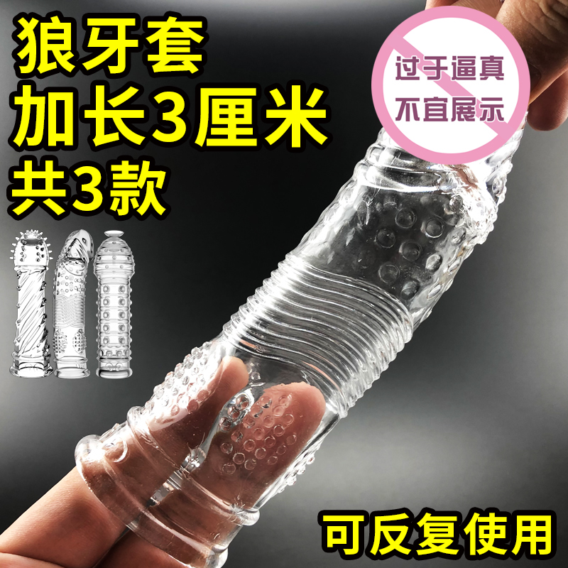 Spikes lengthened and thick soft glue sexy men's special private life yin diameter adult sex toys flirting men