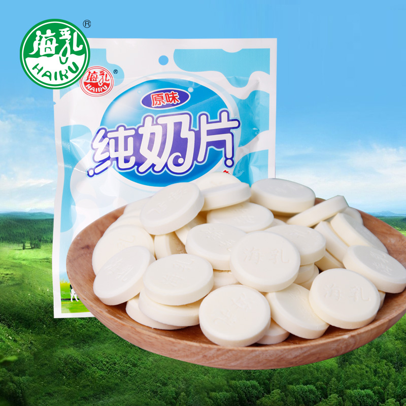 Sea Milk Inner Mongolia Lunbeier specialty pure milk tablets 50g milk shell milk products snacks