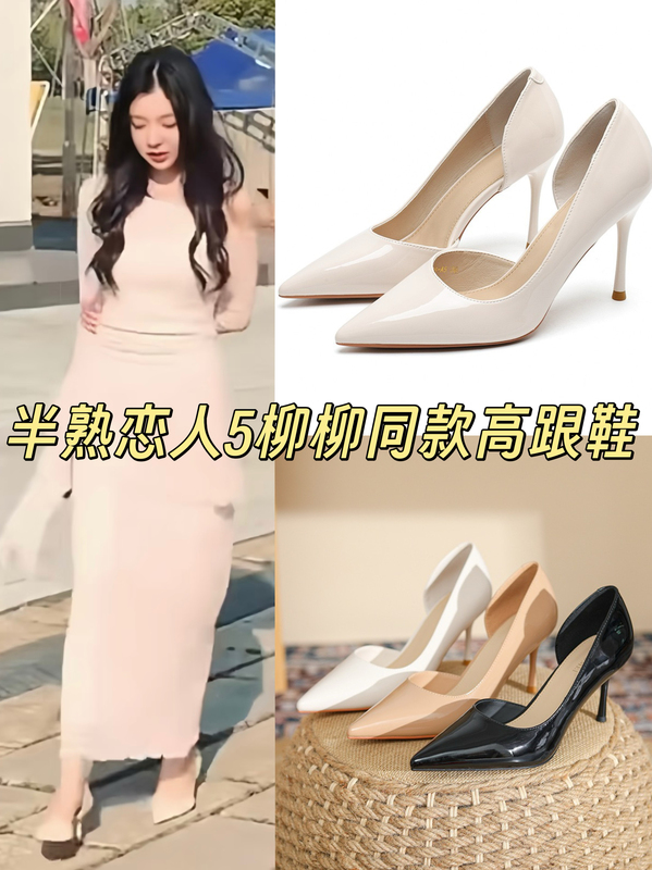 Semi-Mature Lovers 5 Liuliuxu Luyang Wears the Same Style of Shoes for a Date, High-Intelligence Pointed-Toe Side-Cut Stiletto High Heels Semi-Mature Lovers 5 Liuliuxu Luyang Wears the Same Style of Shoes for a Date, High-Intelligence Pointed-Toe Side-Cut Stiletto High Heels