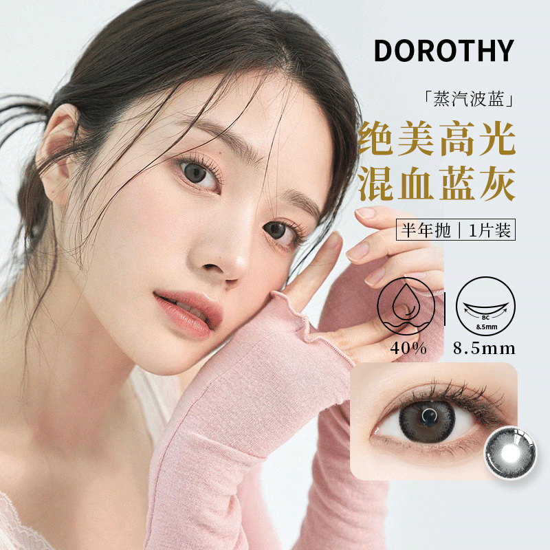 (No Supplements for the bursting of the bursting point of sale) Half year throwing of female contact lenses Small diameter Enlargement Pupil Meiosis-Taobao