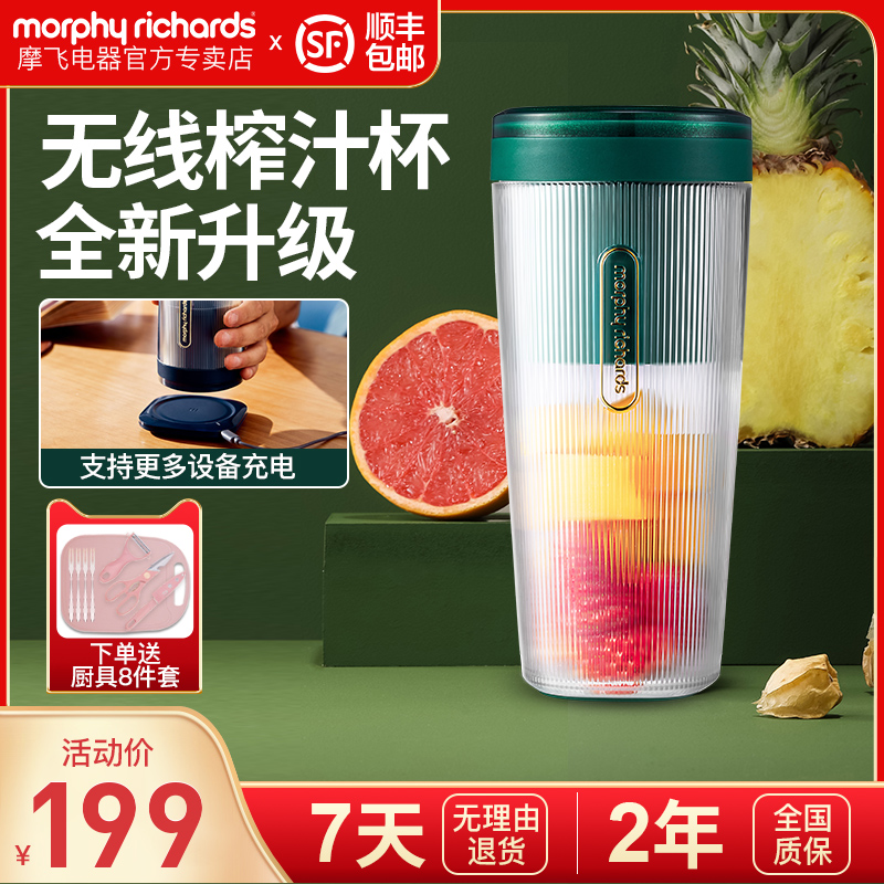Mofei Juicing Cup Wireless Charging Mini Juice Cups Small Portable Fruit Juicer Home Fruit Juicer