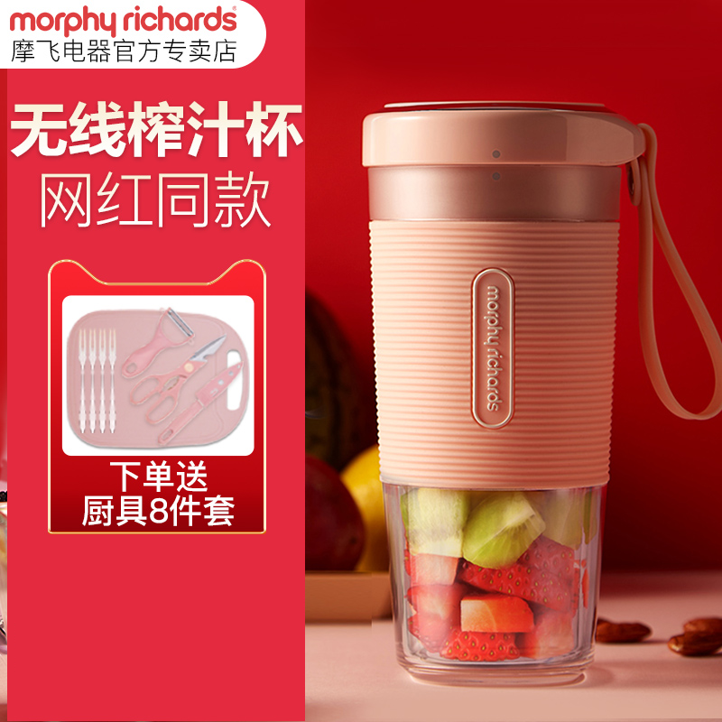 Mofly Juicing Cup Portable Wireless Charging Magic Fly Cuisine Machine Cups Small Grinding Fly Cup Mofei Official Web