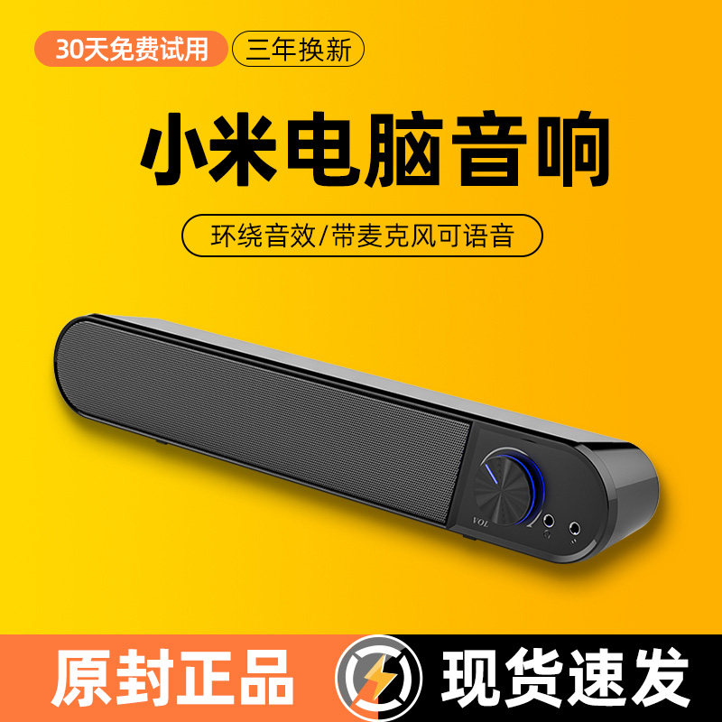 (4D Wraparound) Computer Acoustics Home Desktop Overweight Low Sound Cannon Desktop Speaker Small Band Microphone One-piece Notebook Bluetooth Wired Usb Horn Player ps4 Gaming Impact