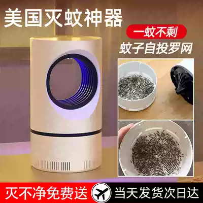 American Sky Eye mosquito repellent lamp mosquito repellent artifact household indoor silent black technology electric shock mosquito bug dormitory bedroom infant pregnant woman shop large area fly anti mosquito trap mosquito trap